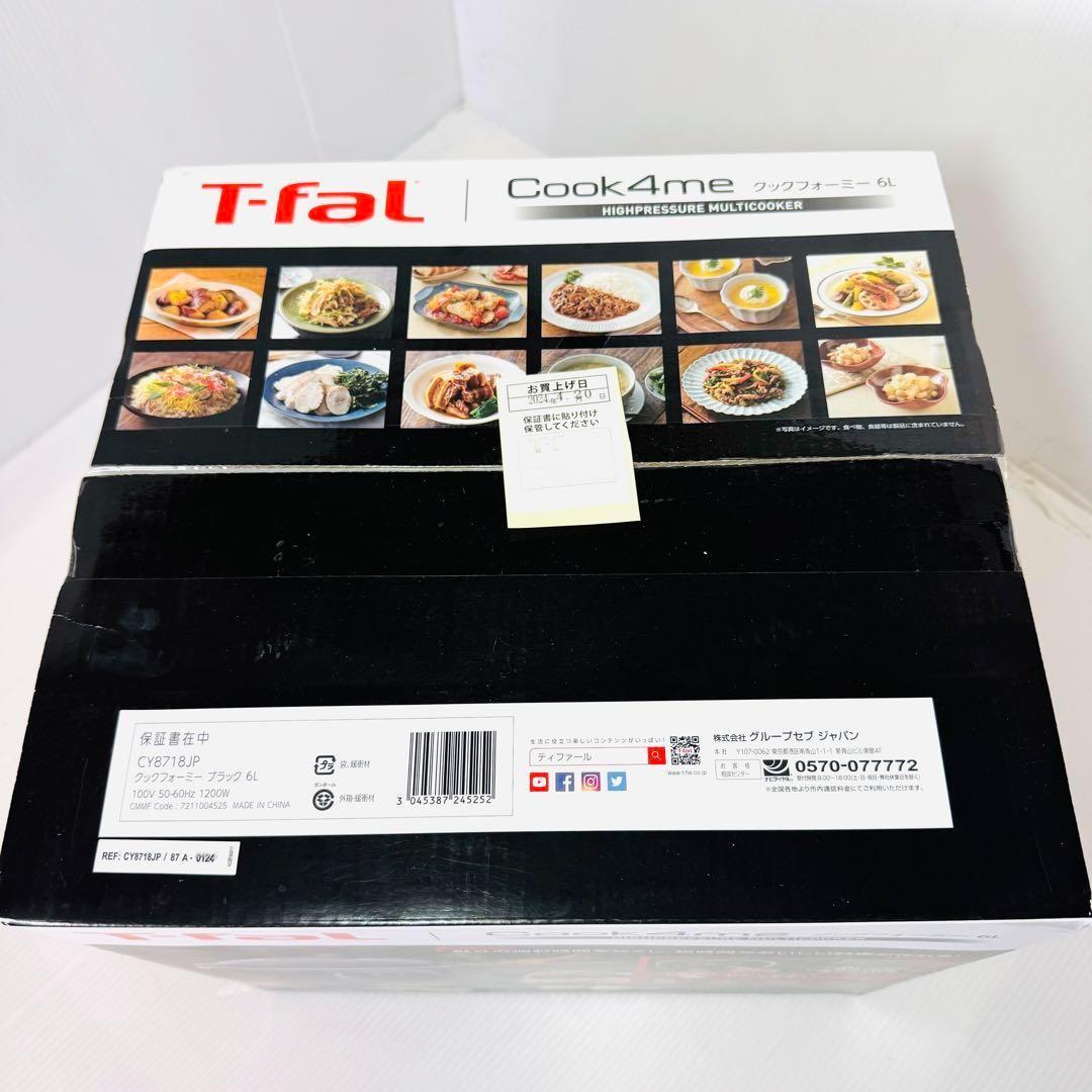 【新品】T-fal Cook4me CY8718 ブラック6L 内蔵250レシピ