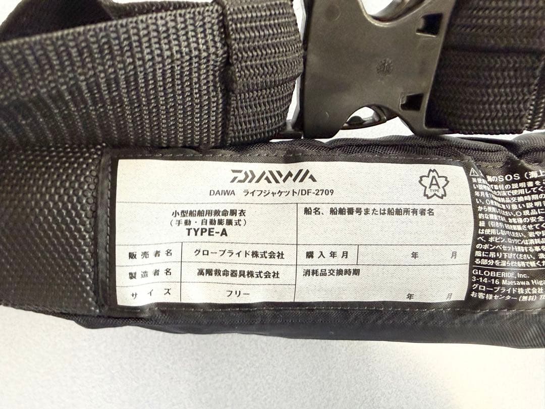 DAIWA DF-WA02 ライフジャケット