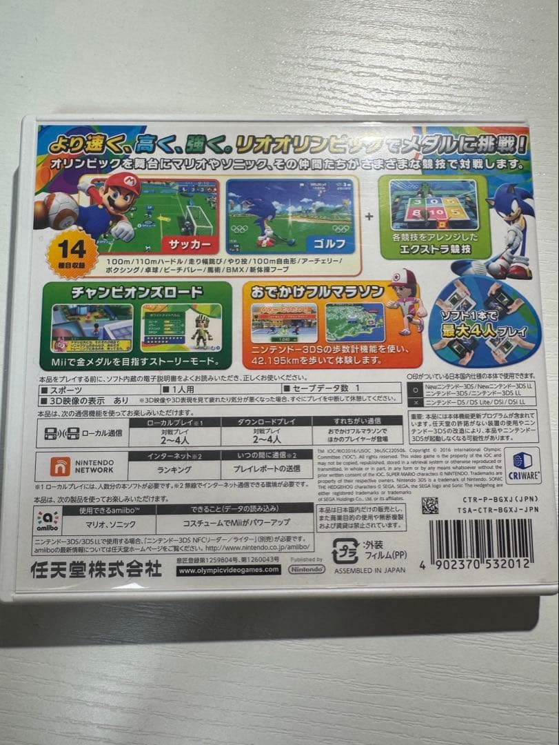3DS マリオ＆ソニック AT リオオリンピック