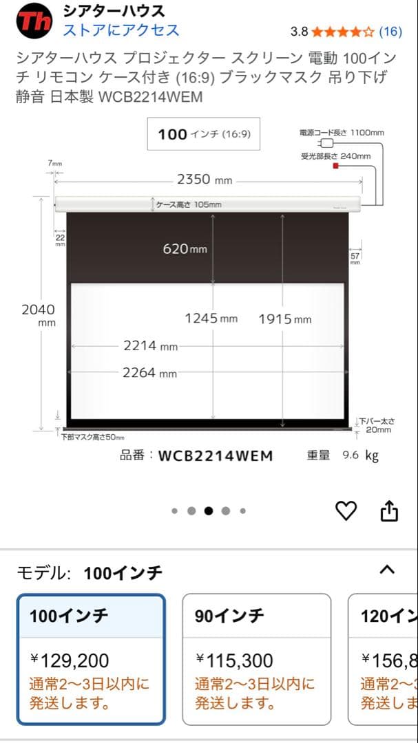 【値下げ】Theaterhouse プロジェクタースクリーン 100インチ