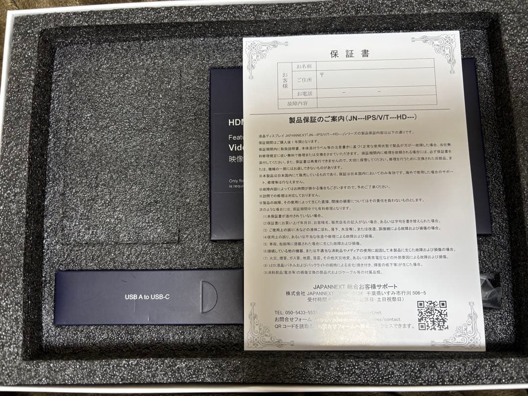 【美品】JAPANNEXT 13.3\" モバイルディスプレイ