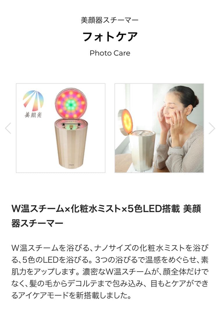 【新品未開封】YAMAN スチーマー フォトケア YJSBON
