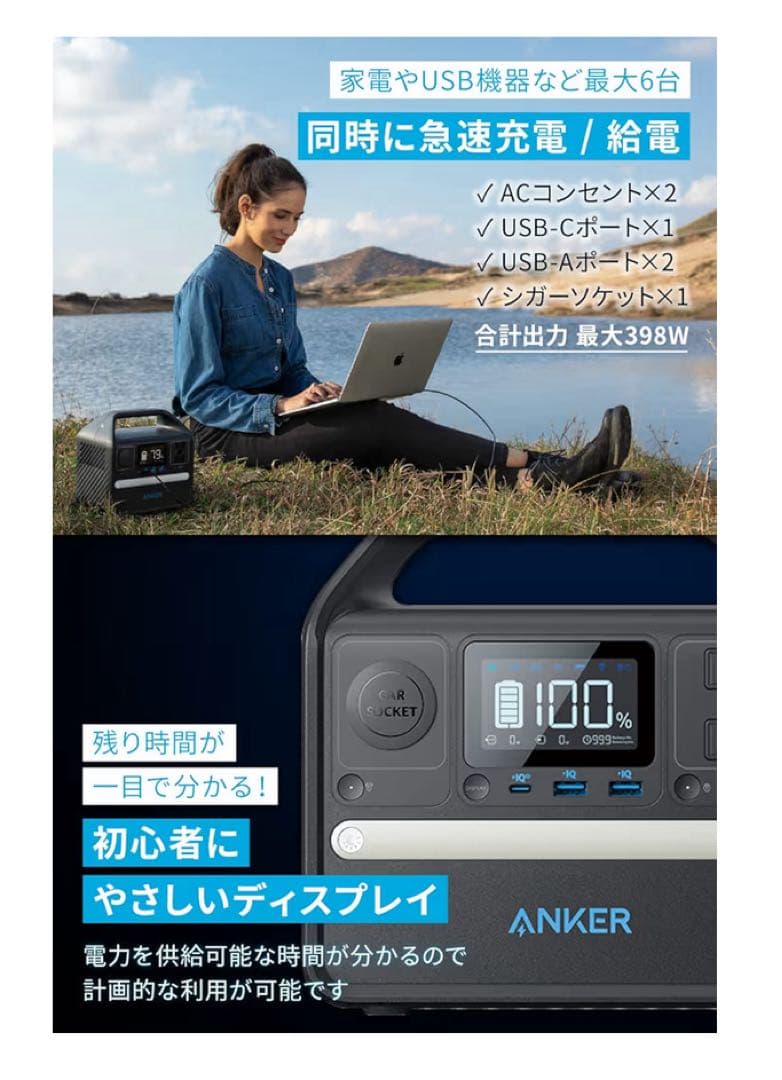 発電機・ポータブル電源 Anker 521 Portable Power Station