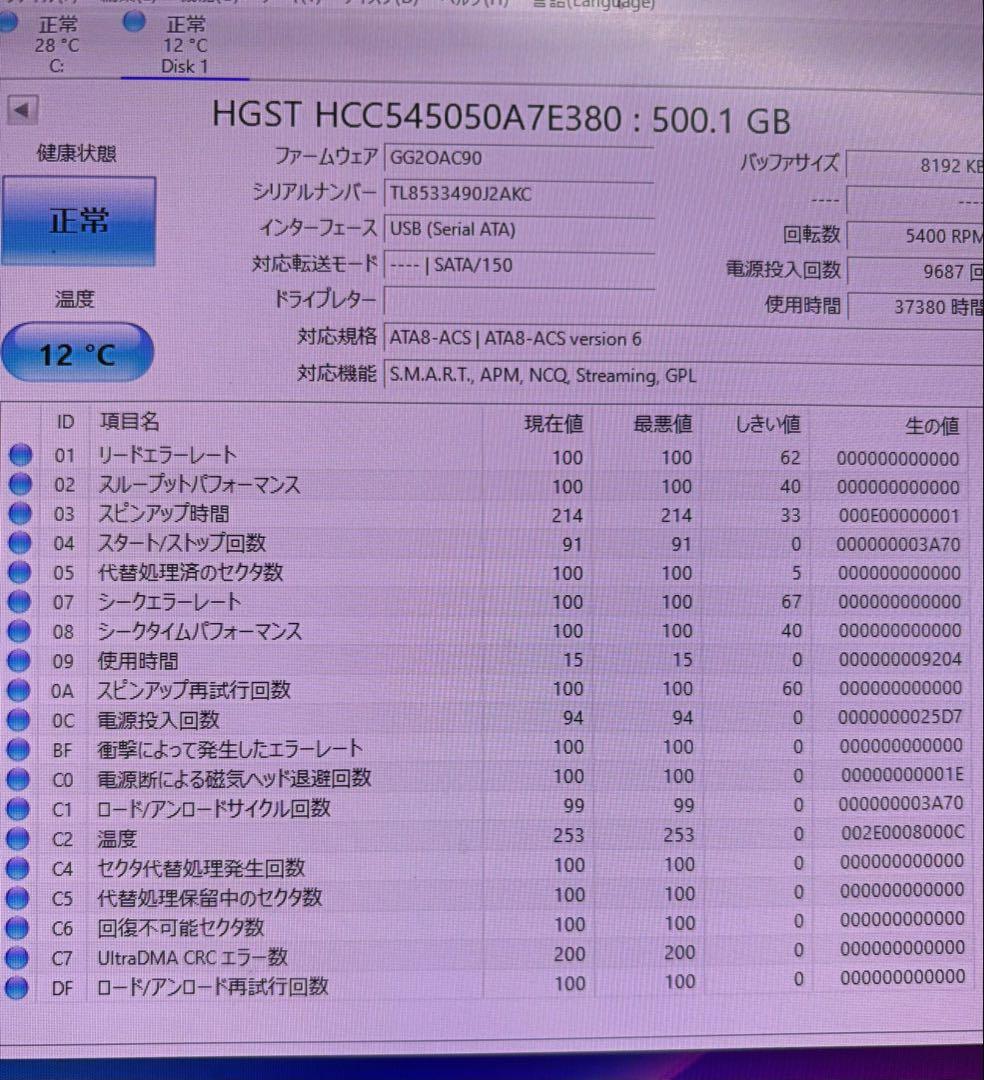 内蔵型 HDD HGST 500GB 10台セット①