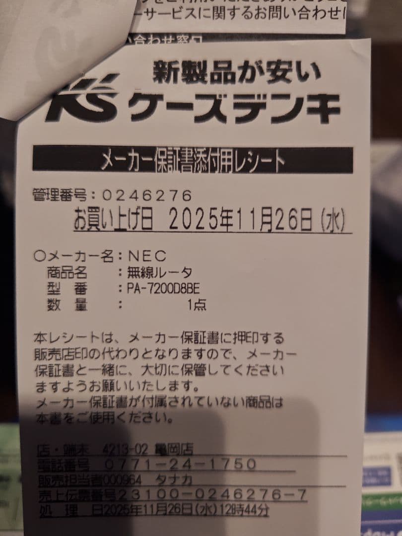 【即日発送:美品】NEC 無線LANルーター Aterm 7200D8BE