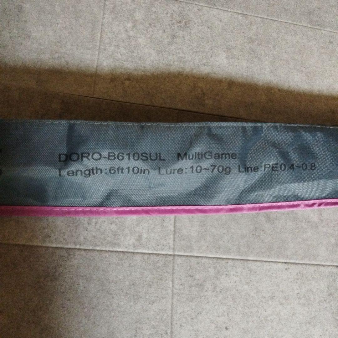 【美品】泥棒竿　スパイダー　DORO-B610SUL　ピンク