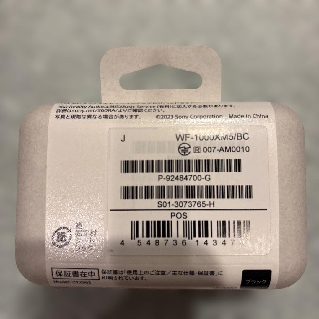 SONY WF-1000XM5 ワイヤレスイヤホン➕ケース