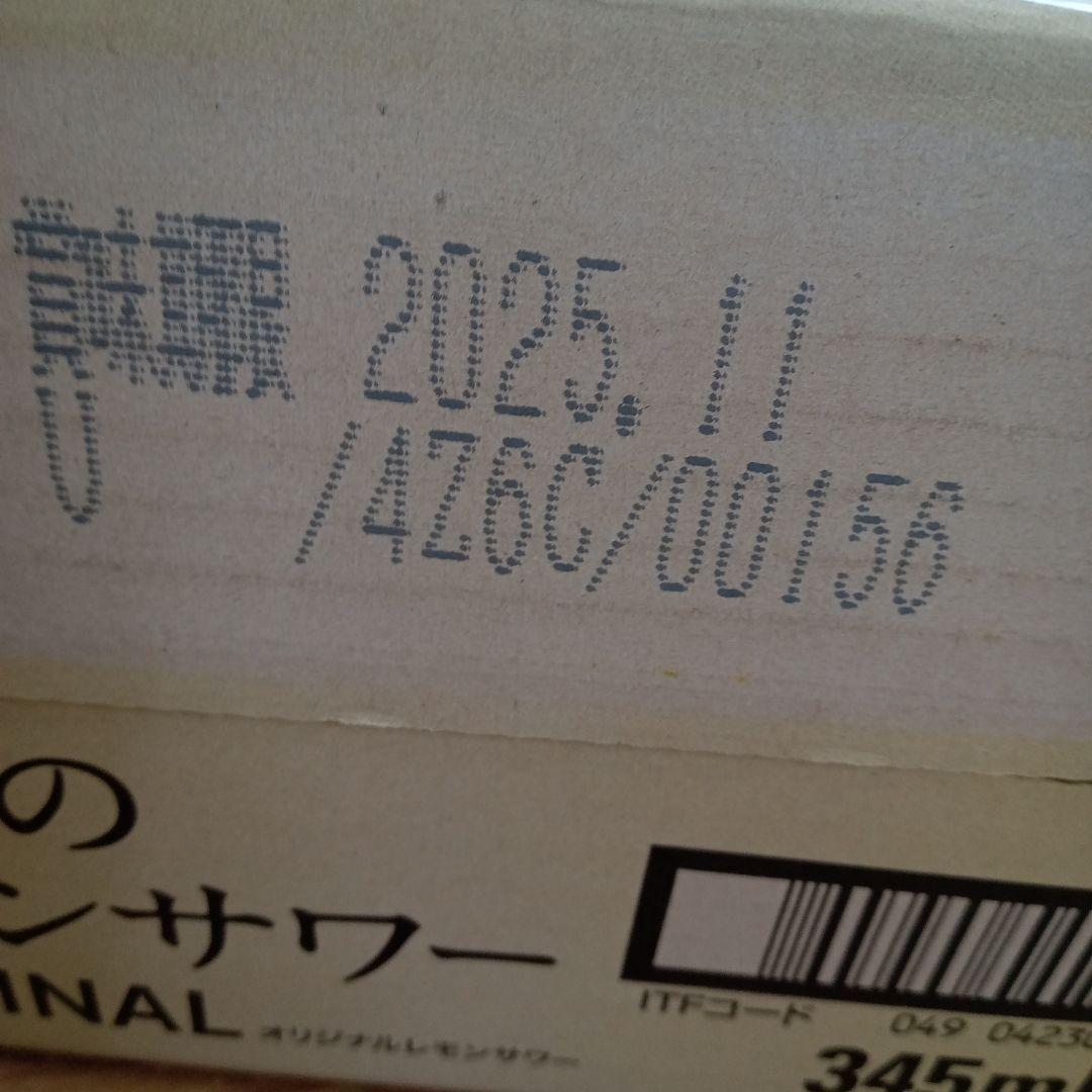 アサヒ〜❤未来のレモンサワー❤１ケース