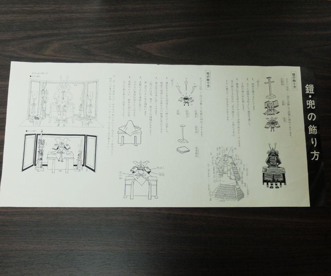 上原鎧袖 作　五月人形装飾一式