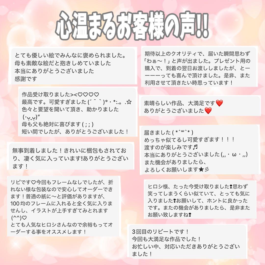 世界で1枚のオーダーメイド似顔絵★