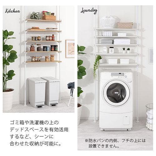 ②つっぱり木棚 シェルフ CB-82 ツッパリ 棚 突っ張り棚 5段 コーナン