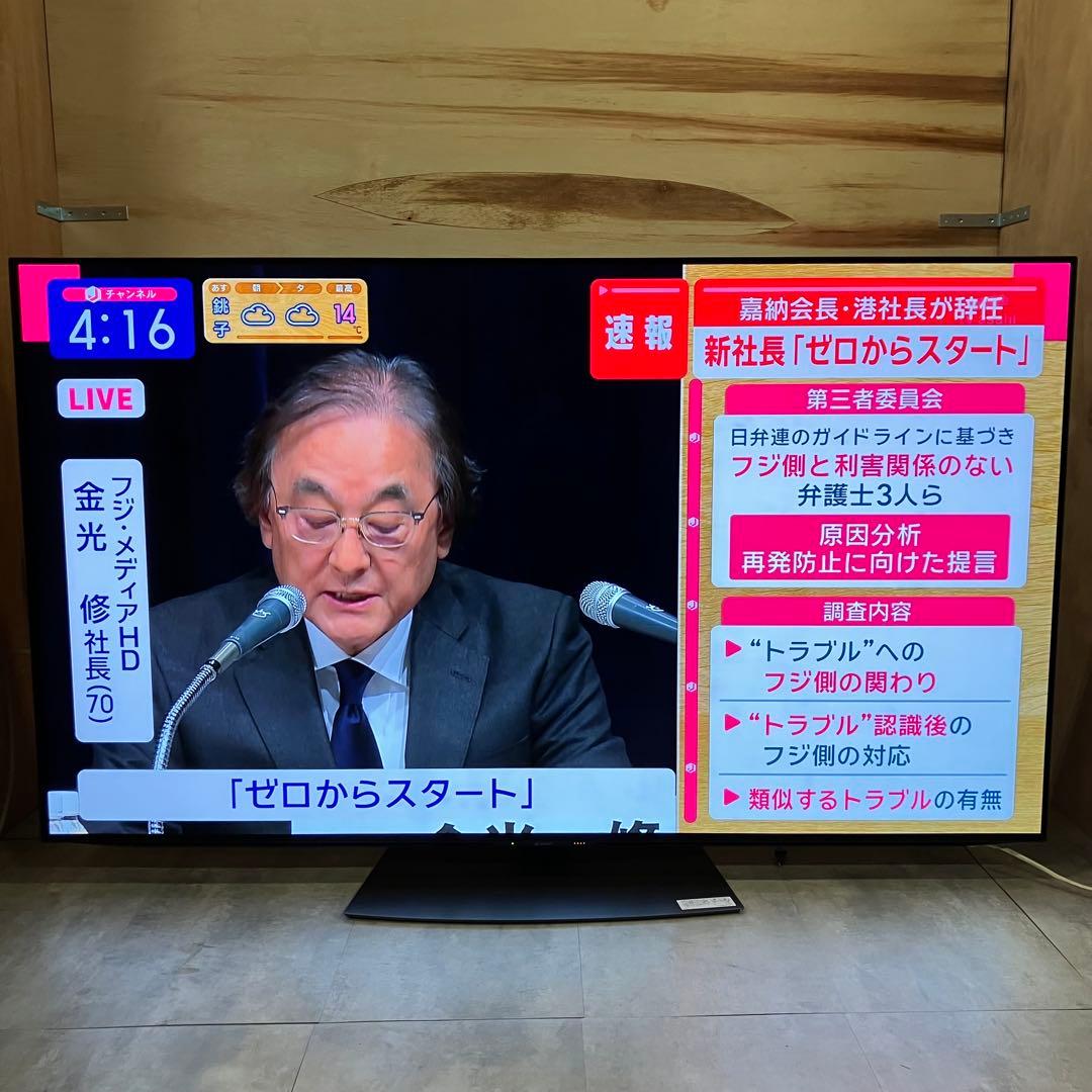 一都三県限定　配送無料　4K有機ELテレビ　SHARP シャープ　65インチ