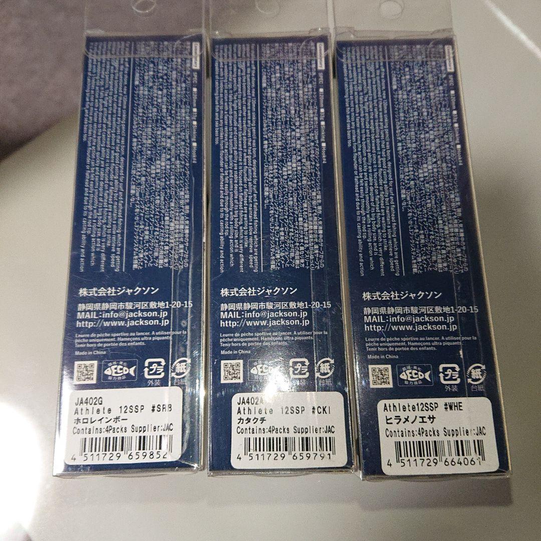 新品未使用　ジャクソンアスリート 12SSP