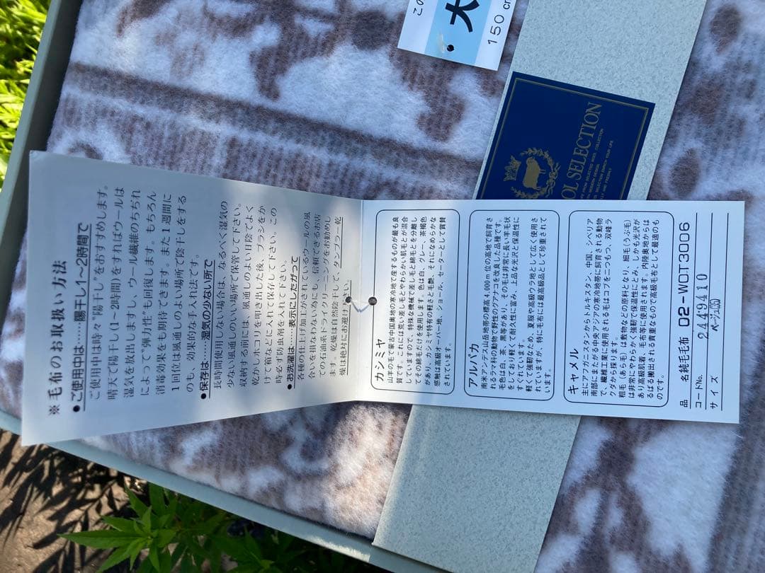 ふんわり優しい　カシミヤ毛布 150x210cm 日本製