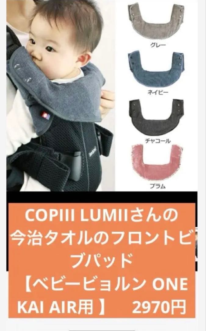 極美品！ベビービョルン　抱っこ紐　ワンカイエアー　アンスラサイト（グレー）