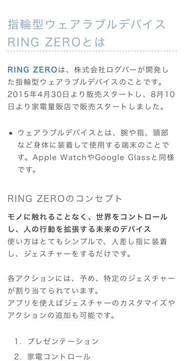 RING ZERO 新品 未開封 Mサイズ ブラック ヴェアラブルリング