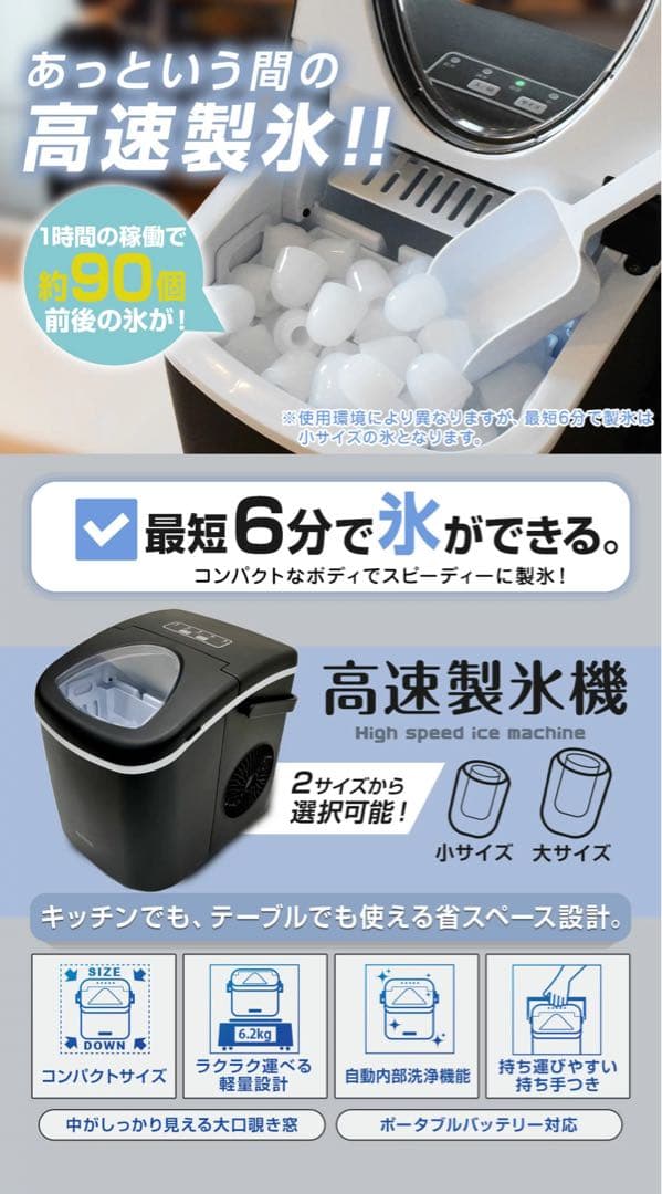 ALTENA コンパクト高速製氷機