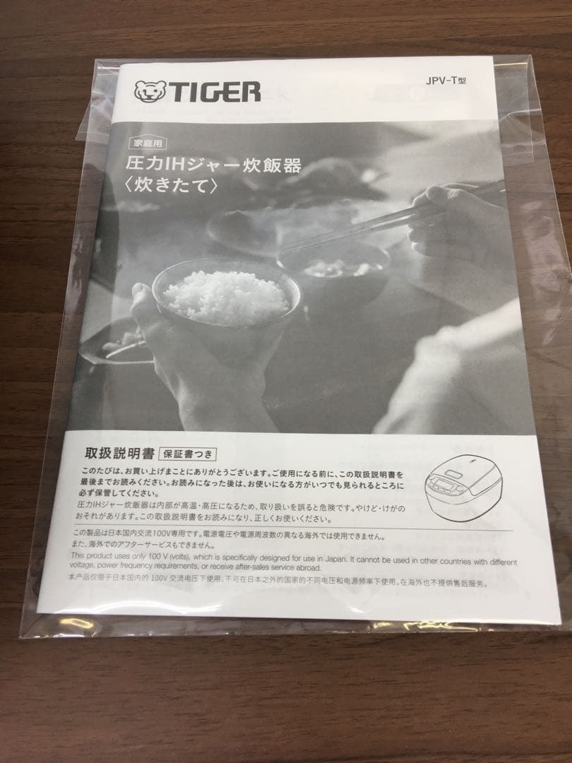 手渡し価格　S927 タイガー　圧力IHジャーさ炊飯器　2024年製