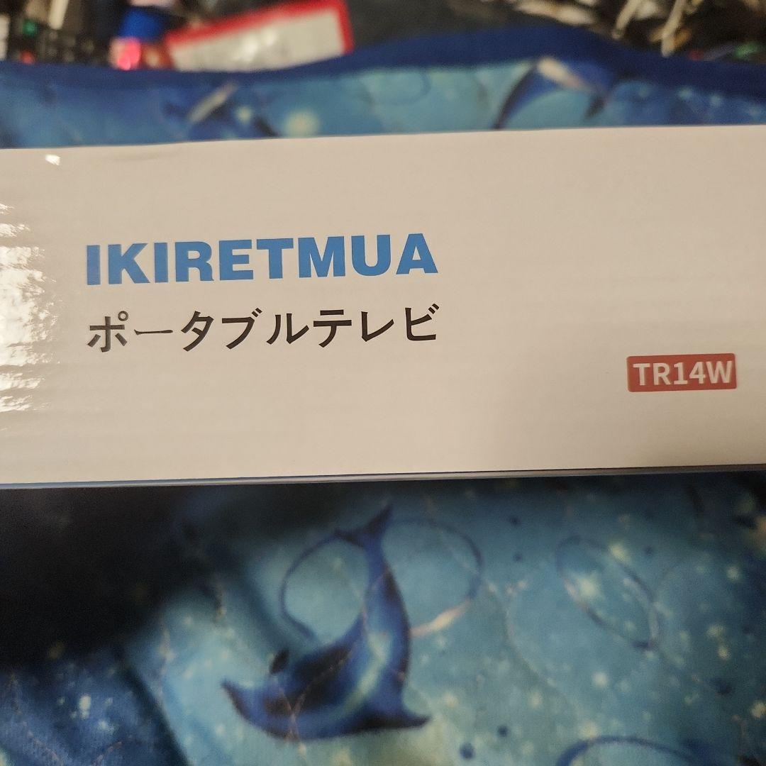 多機能ポータブルテレビ 5インチ ホワイト