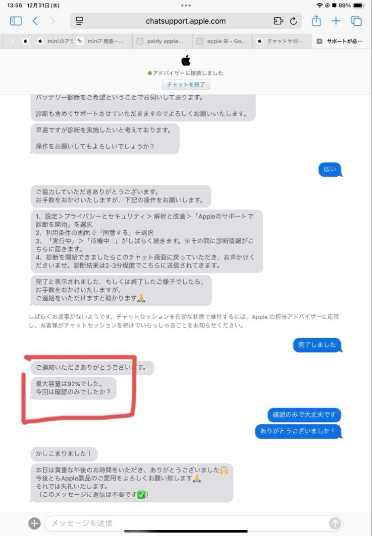 iPadAir第4世代 グリーン 64GB + ApplePencil第2世代