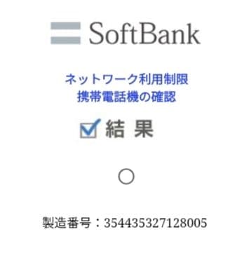 iPhone13 SIMフリー 2台セット 一括清算済み バラ売り不可