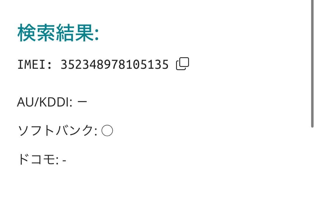 【5135】iPhone SE3第3世代スターライト 64GB simフリー