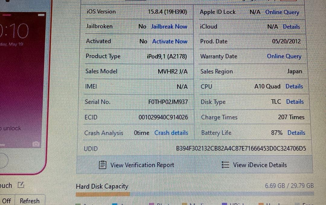 608【早い者勝ち】電池良好☆iPod Touch7 第7世代 32GB☆
