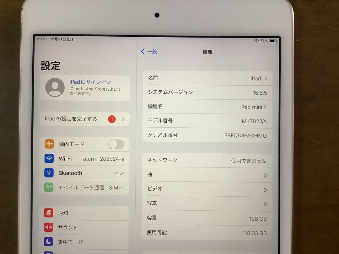 iPad mini4 wifi+cellular 128GB 美品 SIMフリー