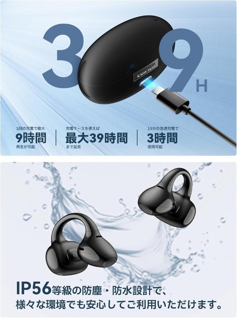 ミ*ク様 Edifier LolliClip オープンイヤーイヤホン