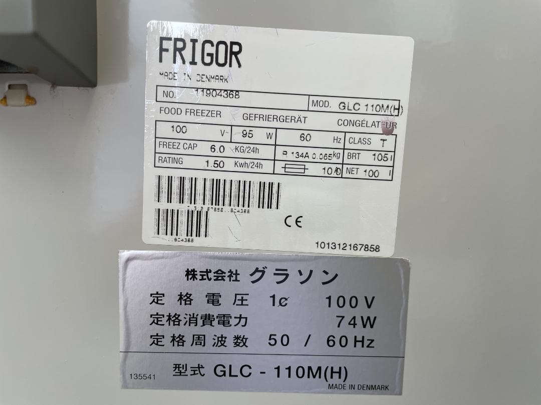 冷凍庫 グラソン チェストフリーザー GLC110-M 冷凍ストッカー 60Hz