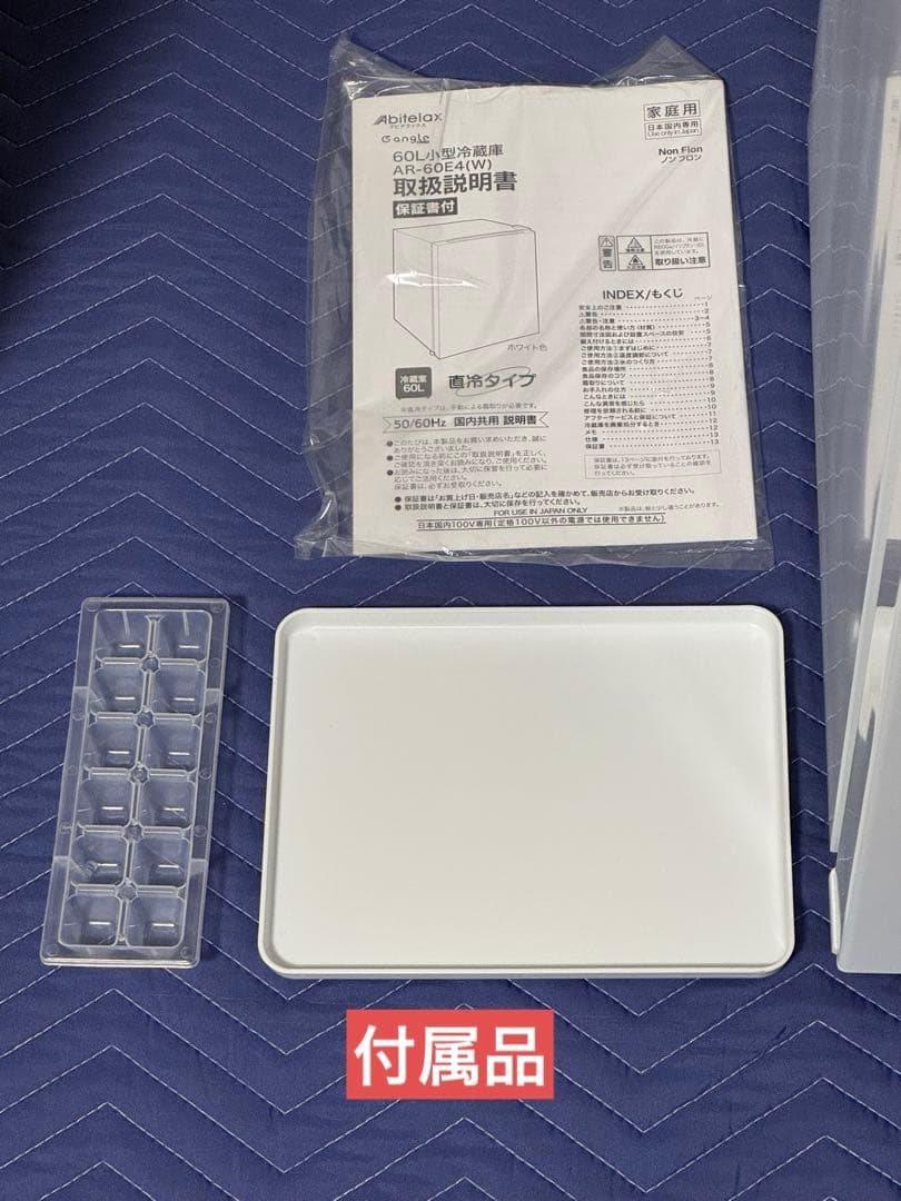 《展示品・未使用品》アビテラックス60L小型冷蔵庫　AR-60E4 2025年製