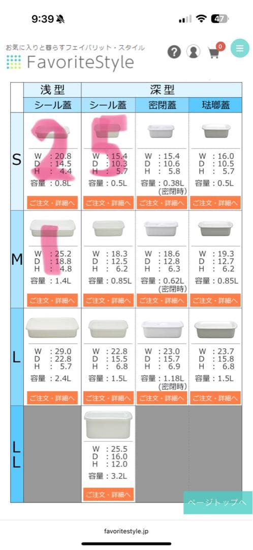 野田琺瑯とチャーミークリア13点まとめ売り