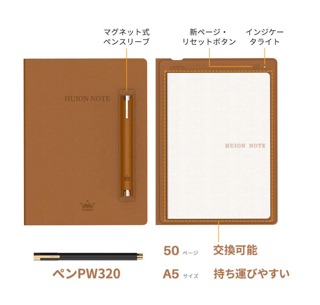 【新品未開封】HUION NOTE アナログデジタルノート