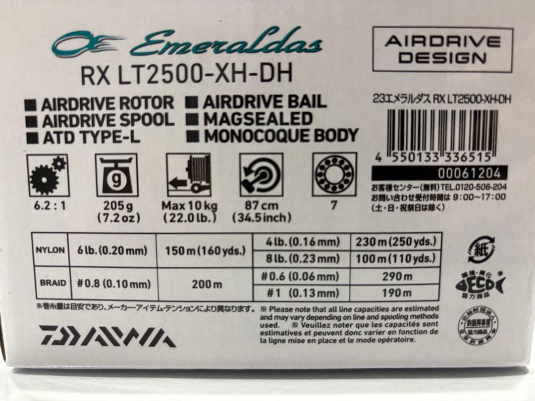 エメラルダス　RXLT2500XHDH DAIWA リール