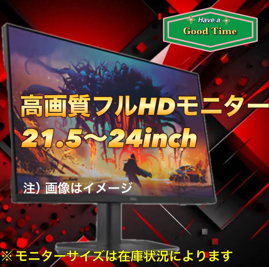 【売り切り大特価セール！】Core i7搭載 ゲーミングPCフルセット！ 169