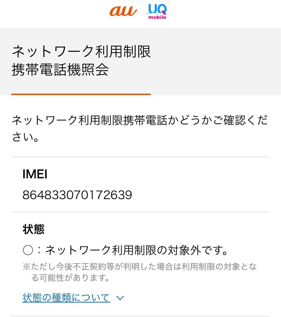 【未使用品】OPPO Reno13A 8GB/128GB アイスブルー2台