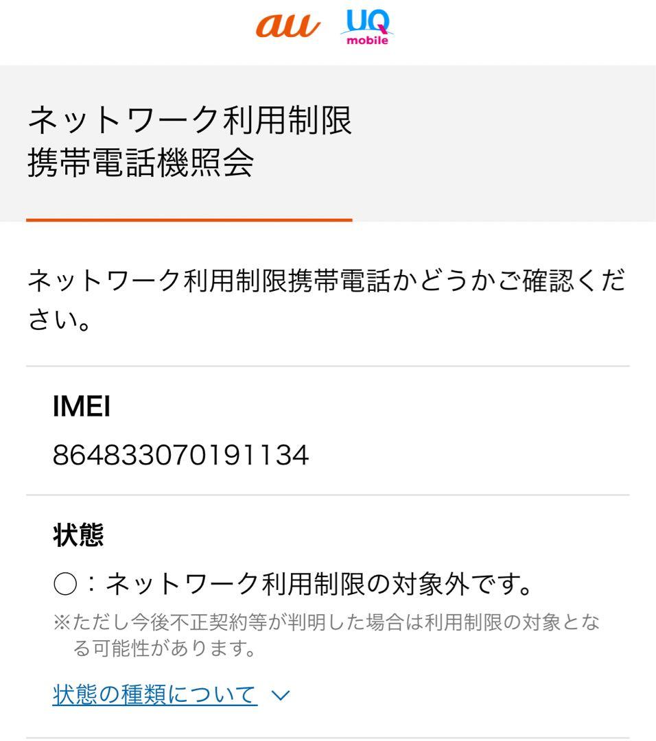 【未使用品】OPPO Reno13A 8GB/128GB アイスブルー2台