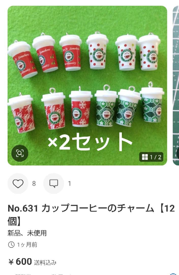 専用おまとめ品