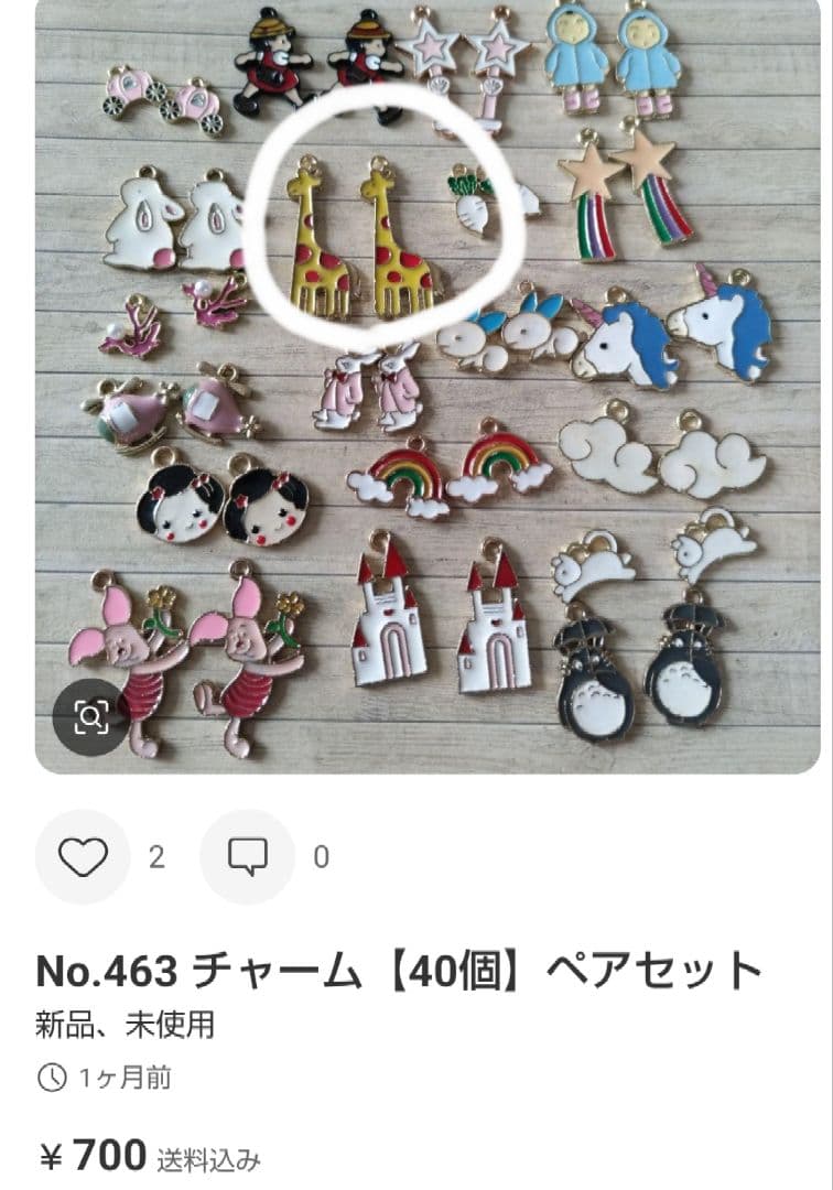 専用おまとめ品