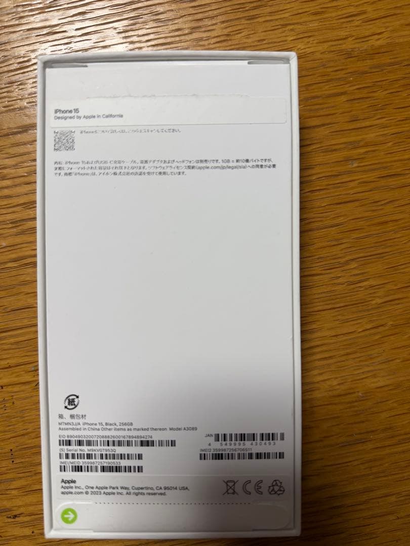 IPHONE15 無印 ブラック 256g SIMフリー