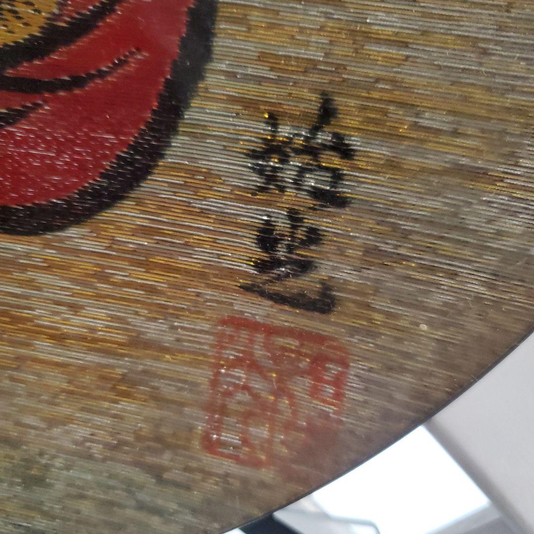 皿