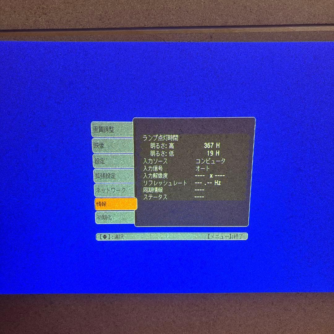 エプソン PJ EB-1735W プロジェクター本体
