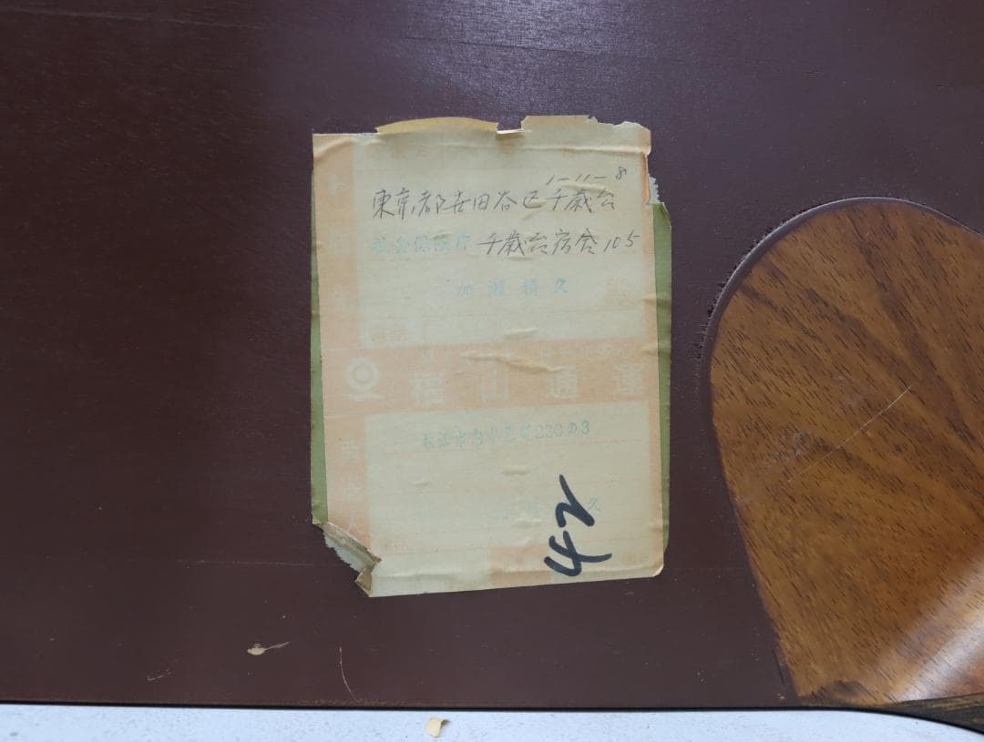 天童木工 Tendo 座卓 ローテーブル センターテーブル 和モダン 昭和レトロ