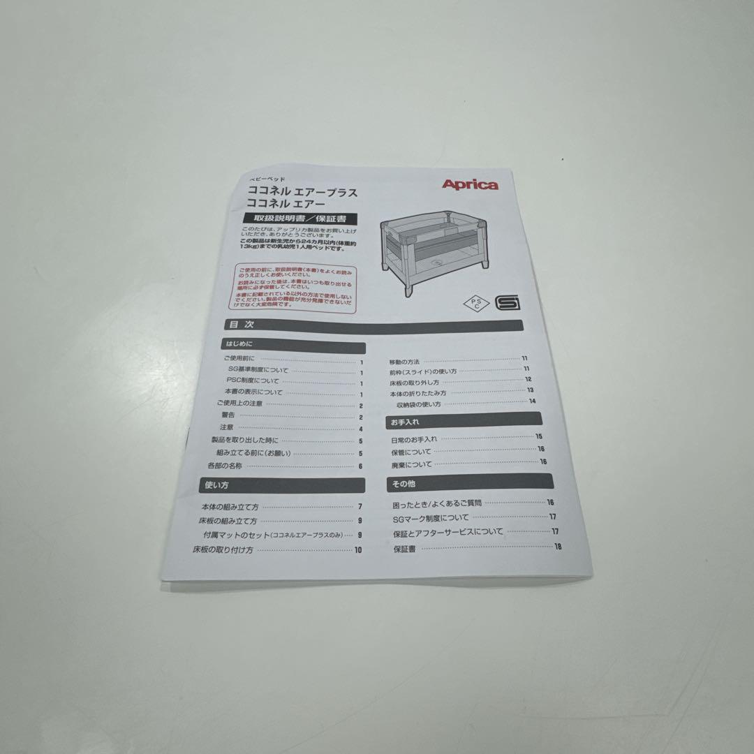 〚美品〛✦Aprica ココネルエアープラスAB ベビーベッド グレー✦