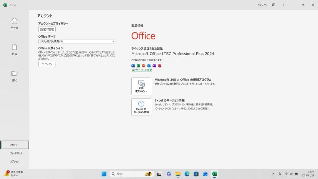【美品】【バッテリー良好】VAIO PRO PK i5第10世代 16GBメモリ