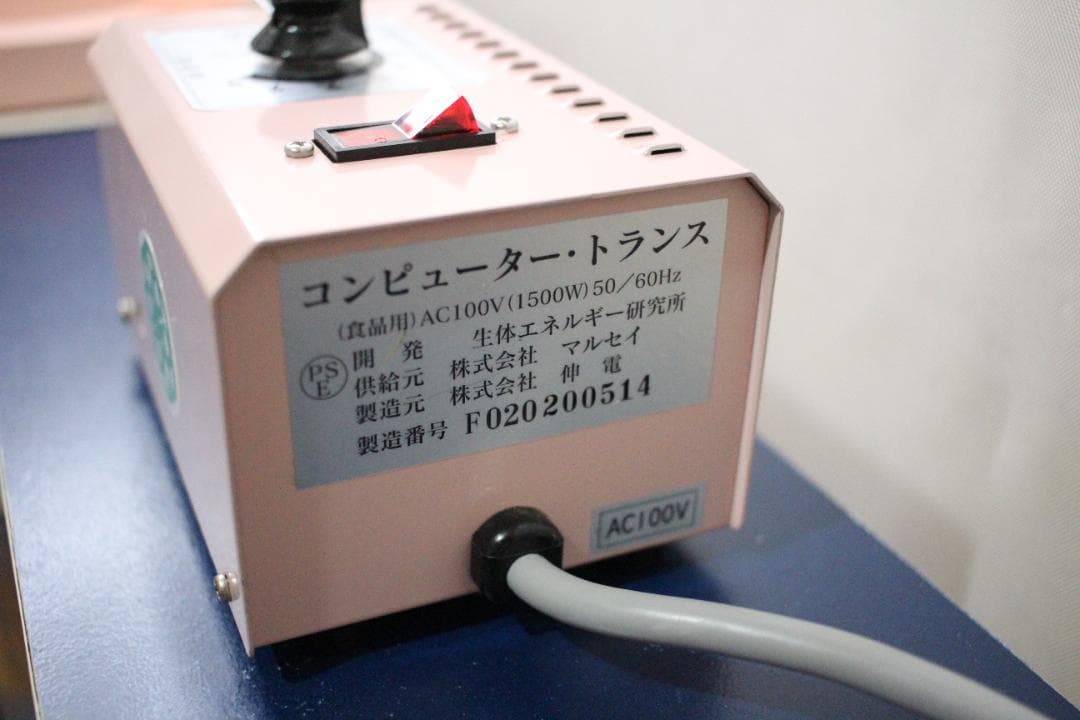 コンピュータートランス　さとり　食品用、生体エネルギー しらべシリーズ