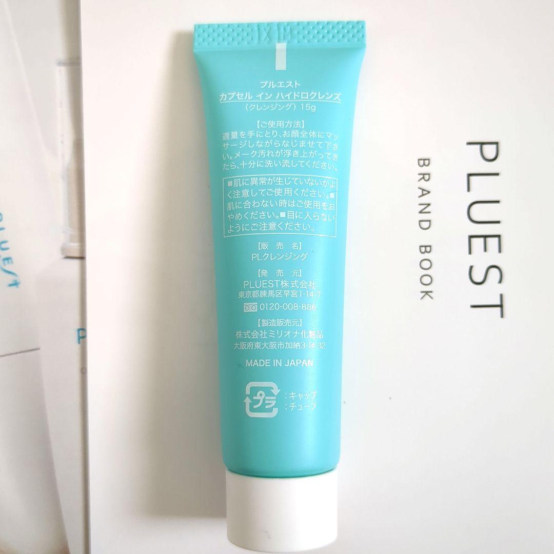 【美品・PLUEST マルチフェイシャルスパ 美顔器】