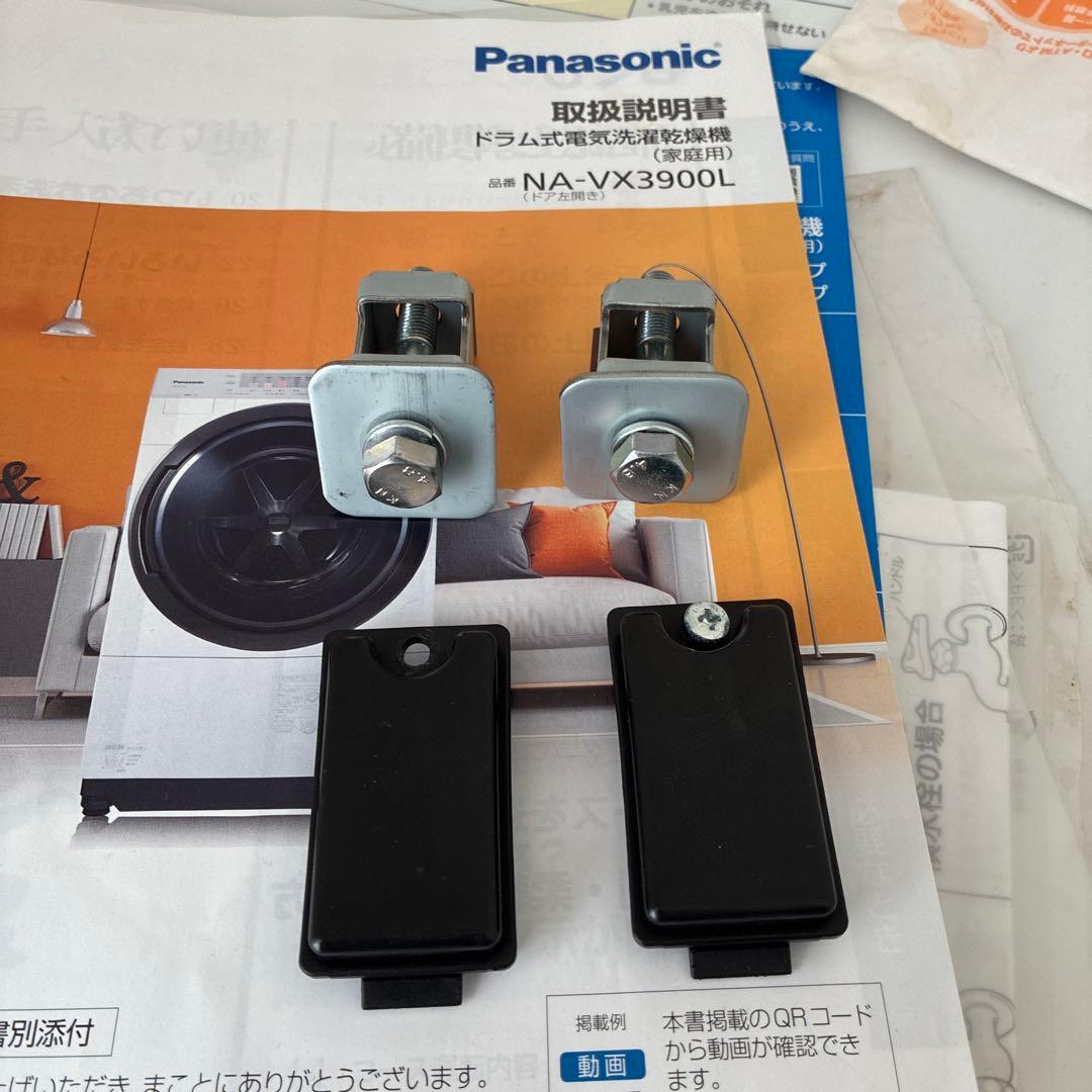 【送料込】ドラム式洗濯機Panasonic NA-VX3900L