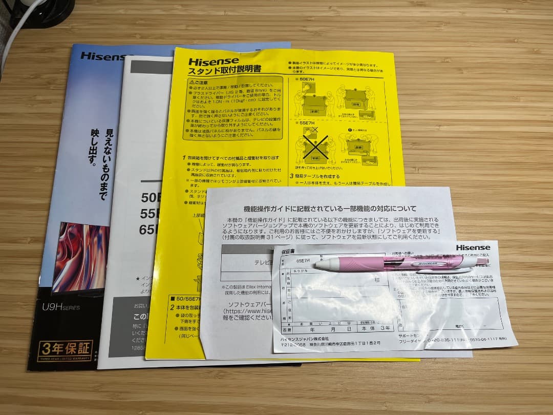 ハイセンス 65E7H 液晶テレビ 倍速 4K 120Hz