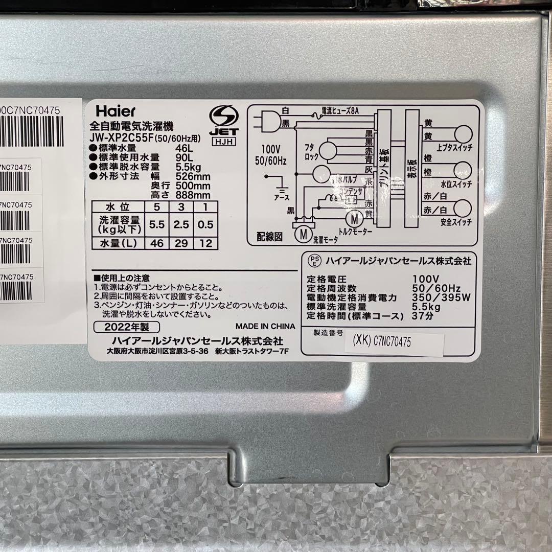 都内23区配送無料✨設置まで❗️アーバンカフェシリーズ　ハイアール　家電3点セット